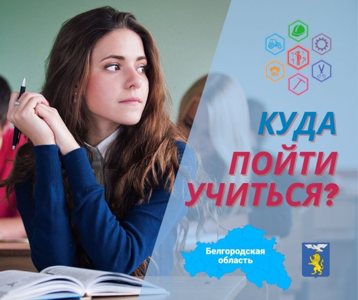 Куда пойти учиться Куда пойти учиться.